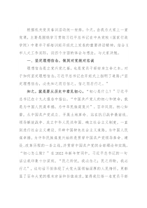 踔厉奋发 笃行不怠 在新时代新征程上贡献人大力量——在机关党总支党员春训会议上的讲话