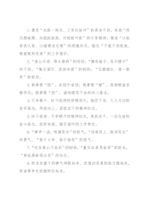 工作状态类排比句40例（2022年10月23日）