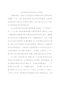 在省派挂职干部欢迎会上的讲话