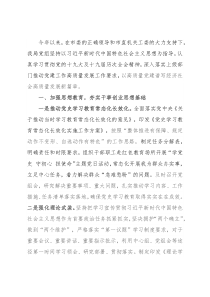 某局党组推动基层党建高质量发展情况报告