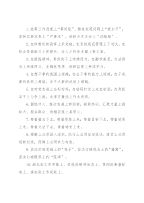 “上”字型排比句40例（2022年6月20日）