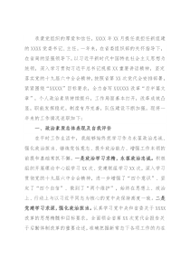 2021年个人述职报告（领导）