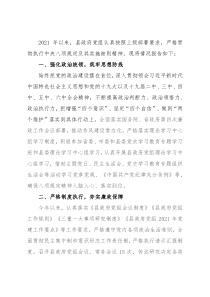 县政府关于贯彻执行中央八项规定精神情况的报告