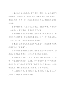 天天金句精选（2022年12月19日）