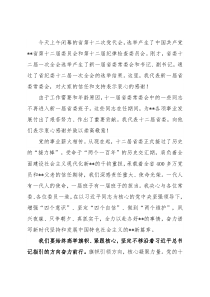 在省委全会上的讲话