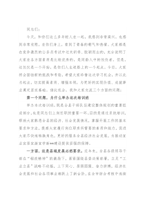 县领导在新录用公务员培训班开班典礼上的讲话