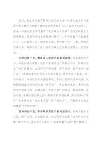 我为群众办实事活动心得体会：党员干部按“问”下单才能把事办“实”