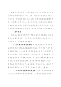 县文化事业发展情况调研报告