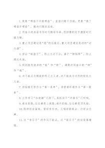 “哪壶不开提哪壶”“提了哪壶开哪壶”：精彩比喻类过渡句50例