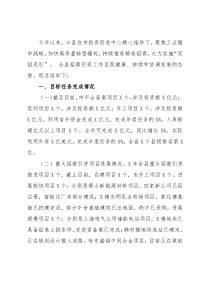 县2021年招商引资工作总结和2022年工作计划