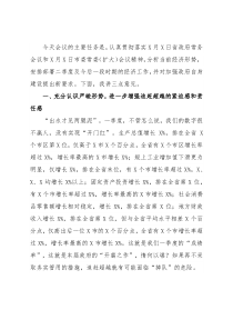 在市政府第一次全体会议上的讲话