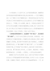 研讨发言：抓实主责主业 扎实推动宣传思想文化工作提质增效