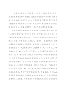 演讲稿：用心用情 书写忠诚