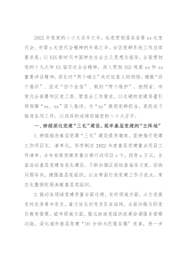 区党群系统2022年工作要点