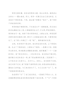 领导，别“忘”了自己说过的话