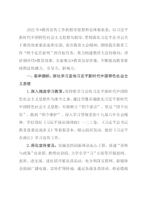 2022年市教育宣传工作要点