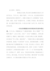 在全县政务服务工作推进会上的发言