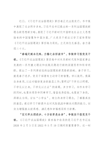 心得体会：争做“三型”党员干部 立足岗位绽放光彩