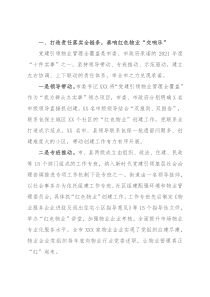 在2022年全市组织部长会议上的发言