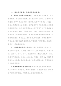 机关2022年度党建工作计划