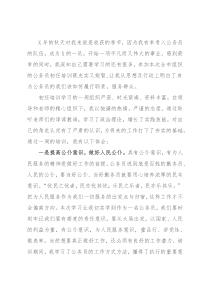 公务员初任培训学习心得体会
