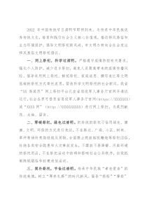 清明文明祭扫倡议书