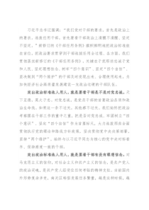 研讨发言：突出政治标准选人用人打造政治过硬的干部队伍