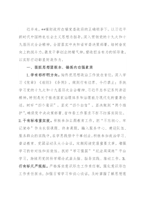 财政所先进事迹材料