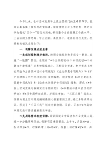 市自然资源局2022年工作汇报材料