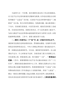 在全市调研信息宣传工作会议上的讲话