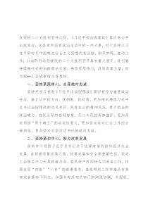 交流发言：感悟思想伟力 汲取真理力量 努力把工会的事情办得更好