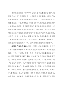学习省部级主要领导干部专题研讨班上的讲话心得体会：以永远在路上的姿态笃力前行