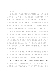 2022年县委书记在干部作风建设大会上的讲话