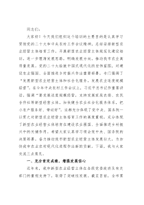 在2023年全市新型农业经营主体培训班上的讲话