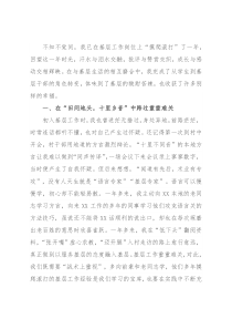 青年干部座谈会发言材料（镇干部驻村助理）