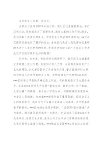 县长在庆祝第五个医师节大会上的讲话