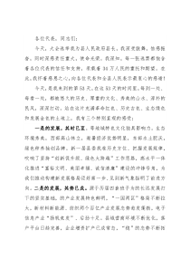 当选县长后的讲话