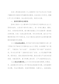 局党组2021年开展干部作风集中整顿的实施方案