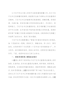 学习新疆考察重要讲话精神心得体会