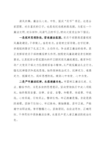 2022年中秋、国庆“双节”廉洁过节的倡议书