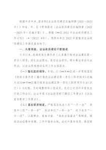 区交通运输局2022年度法治政府建设工作报告