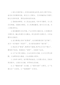 “为”字型排比句40例（2022年9月7日）