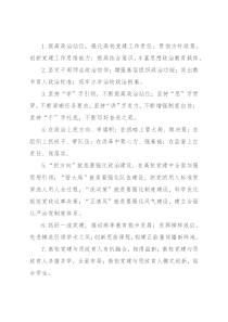 学校党建工作和思政工作排比句40例（大小标题）