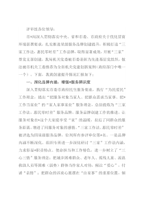 市局机关党建星级品牌创建工作汇报