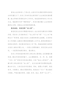 纪委书记以优质信访服务助推企业实现高质量发展的发言（集团公司-煤矿）