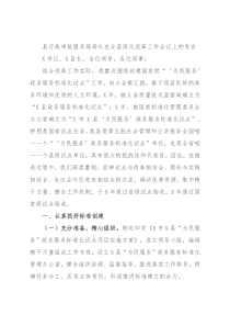 县行政审批服务局局长在全县深化改革工作会议上的发言