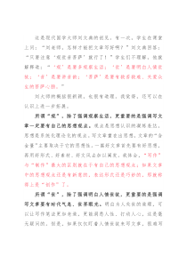 写文章要注意“观世音菩萨”