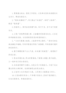 天天金句精选（2022年1月20日）