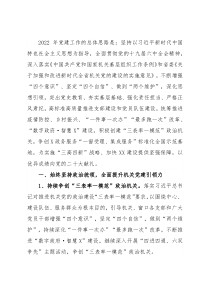 市政务服务中心2022年党建工作要点