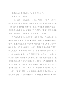 在医院“迎国庆 贺重阳”活动上的讲话